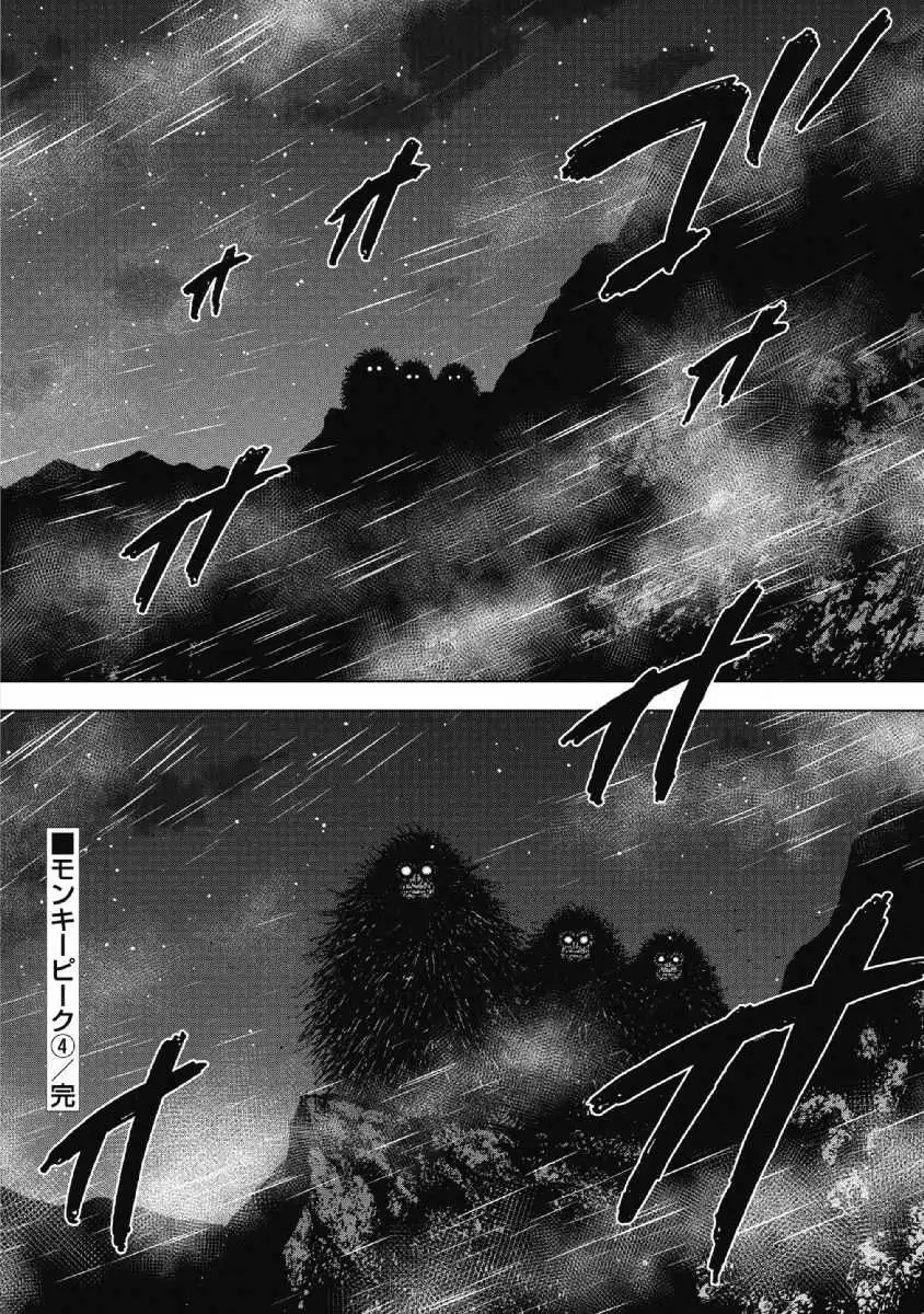 Monkey Peak [ALL CHAPTERS] Chapter 40 20